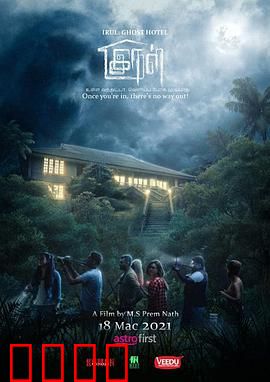 旅馆闹鬼：镜中怨灵