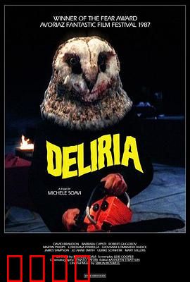 舞台惊魂：化妆间的致命诅咒