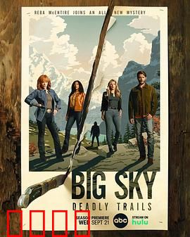 天空市凶案第三季：暗流涌动