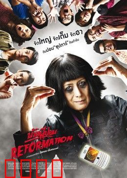 囧村逃亡2：搞笑升级