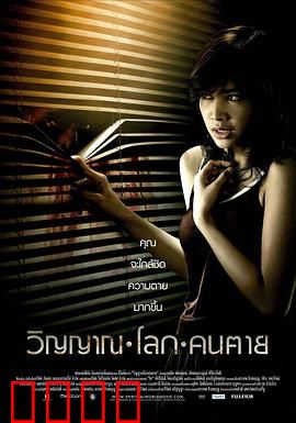 尸魂落魄：灵魂的代价