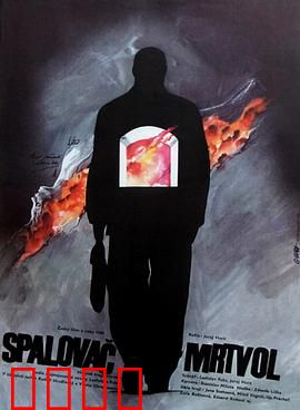 焚尸人：夏令营复仇者