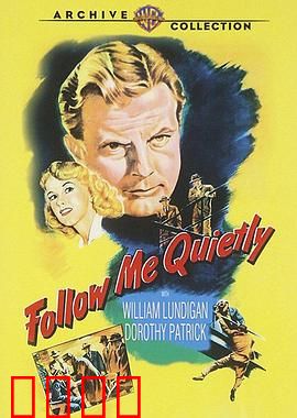 悄悄跟着我：致命影子