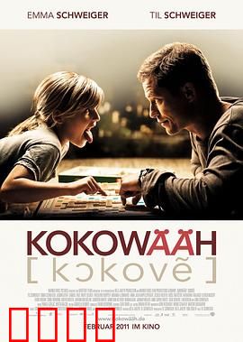 红酒烩鸡：父爱料理