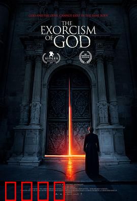 上帝的驱魔：信仰与恶魔之战