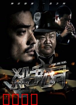 杀手公司2018：顶级杀手团