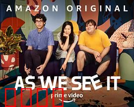 如我们所见：人生真相