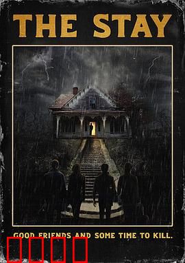 灵魂停留：七日还魂