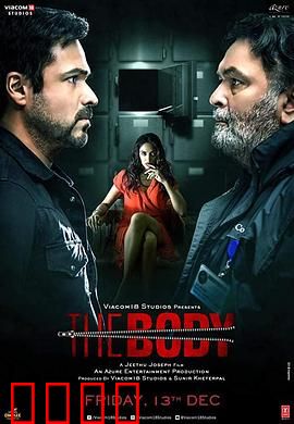 消失的尸体：真相扑朔迷离