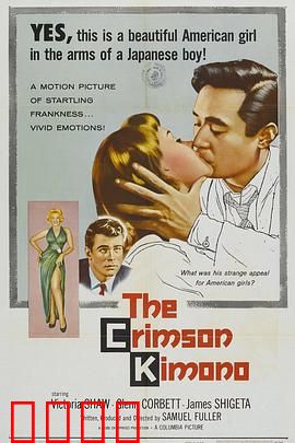 血色和服：嫁衣的诅咒