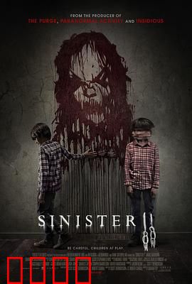 险恶2：恶灵再现