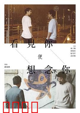 看见你便想念你：思念如潮