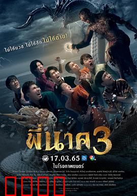 鬼寺凶灵3：亡魂诅咒再临