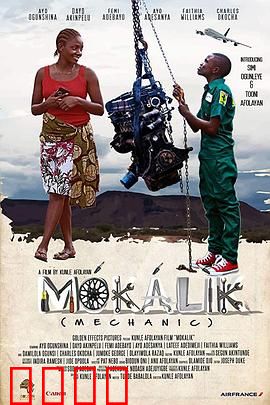 小机械师：梦想启程