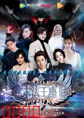 末法王座2017：佛魔大战