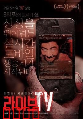 活命直播：直播杀人游戏