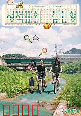 成绩单上的金敏英：成长的代价