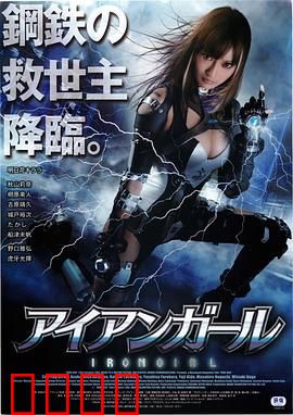 钢铁少女：拳击女王的逆袭