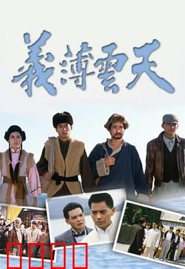 义薄云天粤语：兄弟情义撼江湖