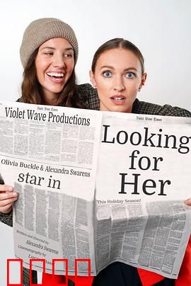 寻找她：迷雾中的真相