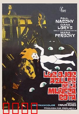 取眼杀人案：致命收藏