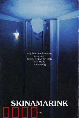 魔童谣：午夜惊魂