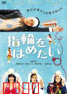 我想戴上戒指：失忆后的爱情抉择