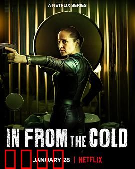 冷战余谍：最终使命