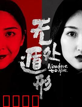 无处遁形：暗网追凶