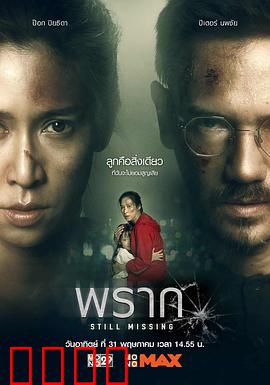 依然消失：记忆迷局