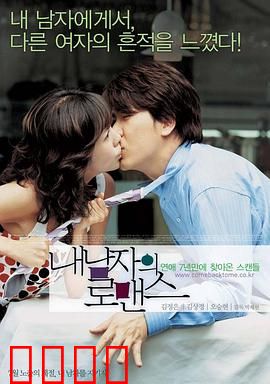 我男朋友的罗曼史：三角迷局