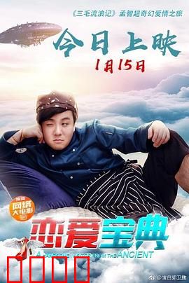 恋爱宝典：恋爱心法大揭秘