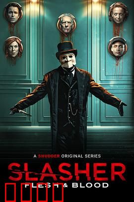 鲜血淋漓第四季：血祭狂欢