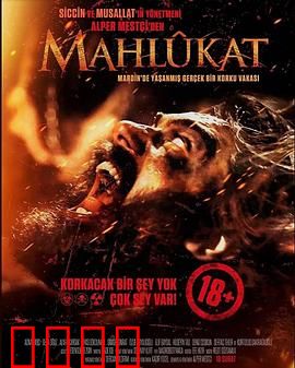 魔物：深海之影