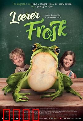 青蛙老师：奇幻课堂