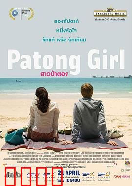 芭东女孩：追梦海滩