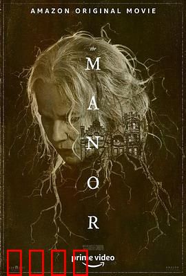 养老庄园：恐怖养老院