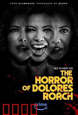 桃乐丝·罗奇的恐惧：暗夜惊魂