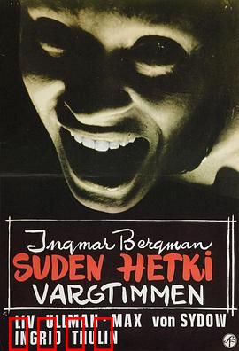 豺狼时刻：画家的噩梦孤岛