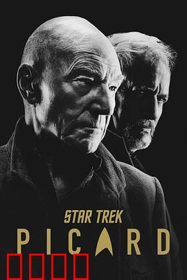 星际迷航：探索未知