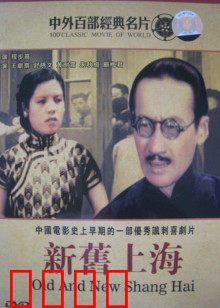 新旧上海：时代变迁的缩影