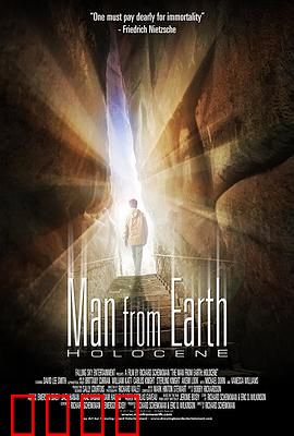 这个男人来自地球：万年之谜