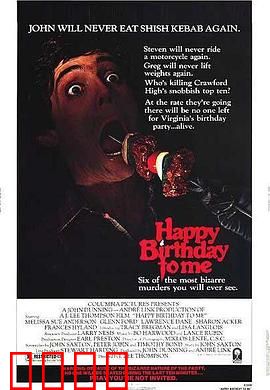 祝我生日快乐：死亡派对