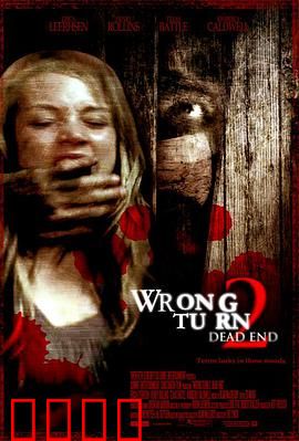 致命弯道2：血腥生存战