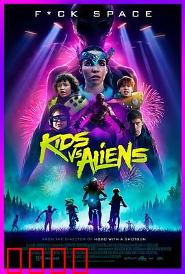 小鬼斗幽浮：外星人恶作剧大作战