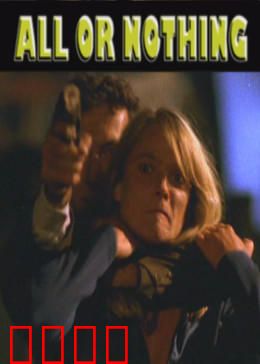 真实的较量：欲望迷局