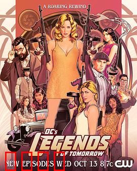 明日传奇第七季：时空裂痕的绝地反击