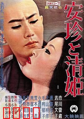 安珍与清姬：蛇之怨