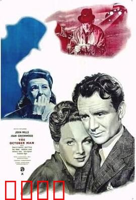 生于十月：命运的诅咒