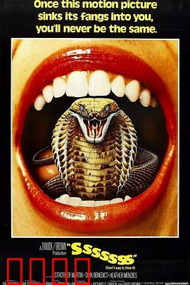 变形蛇魔：致命基因突变